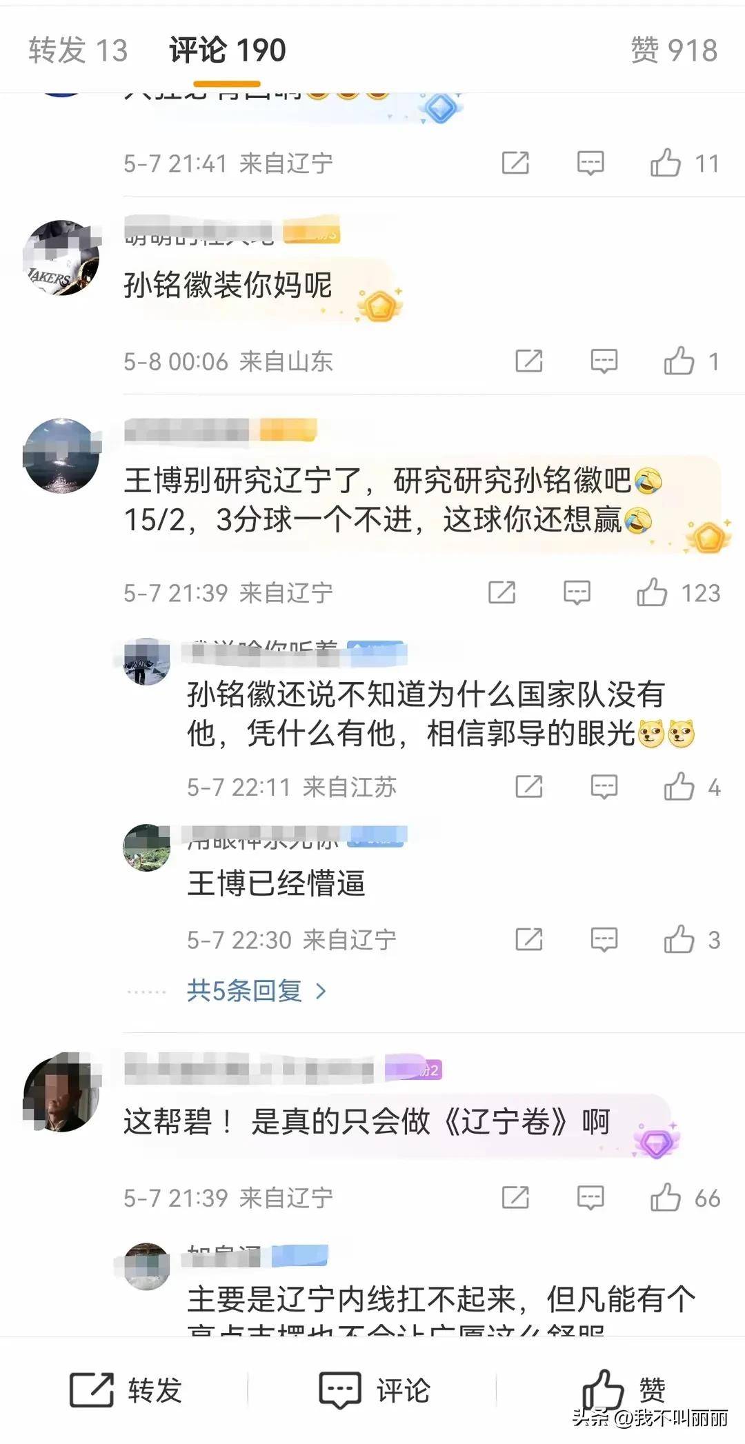 广厦男篮遭遇颓势，前途一片迷茫的简单介绍